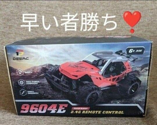 早い者勝ちラジコンカー DEERC オフロード リモコンカー ラジコン