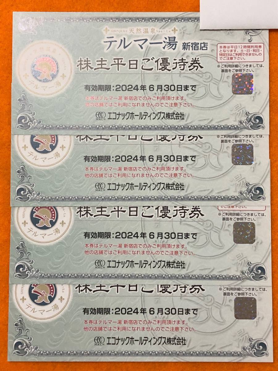 ヤフオク! -「テルマー湯 優待券」の落札相場・落札価格