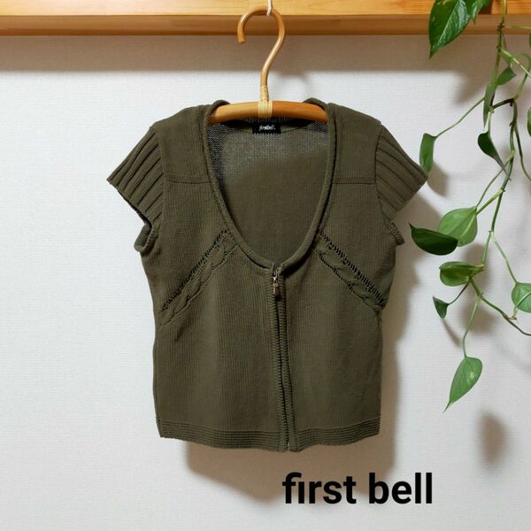 【 first bell 】日本製ニット★ジッパー付き　袖付き　カーディガン　ボレロ　ベスト