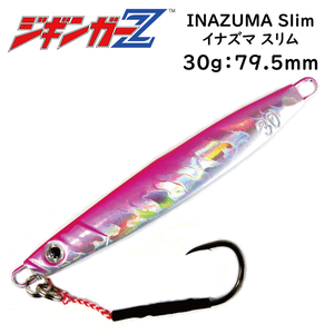 メタルジグ 30g 79.5mm ジギンガーZ INAZUMA SLIM イナズマ スリム カラー ピンク ナブラ撃ちに最適 ジギング 釣り具