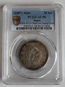  Meiji 30 year Japan dragon 50 sen silver coin PCGS AU58 silver coin dragon . 10 sen 