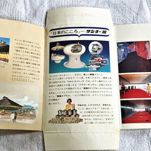 【稀少】1970年 日本万国博覧会 万博 EXPO`70 使用済み入場券・チケットケース2種・ポストカードほかセット 中古 当時物の画像9