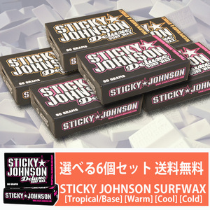 送料無料■STICKY JOHNSON SURF WAX■選べる6個セット サーフィン用 ワックス (COLD・COOL・WARM・TROPICAL/BASE)／スティッキージョンソン