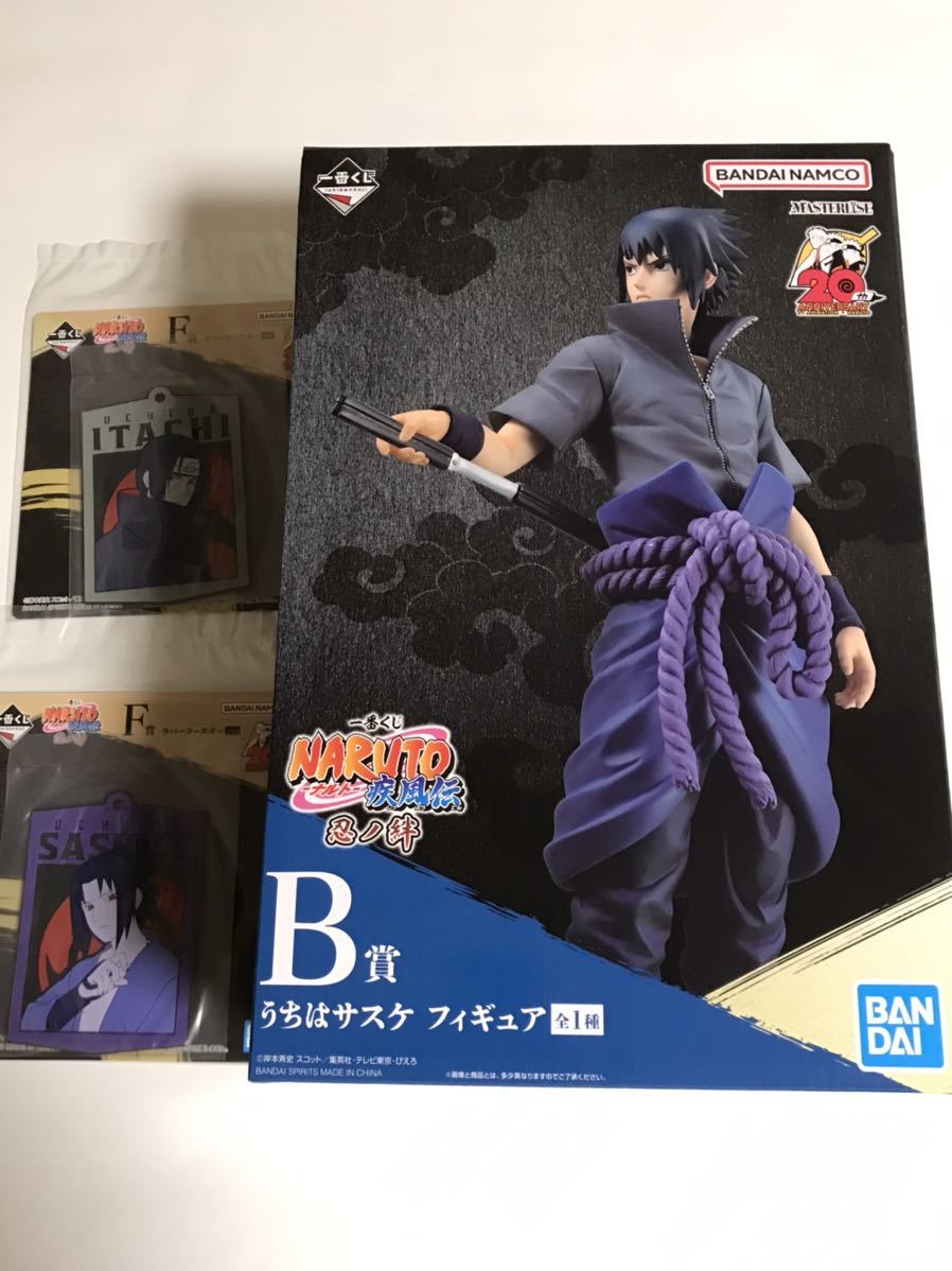 新品 一番くじ NARUTO ナルト疾風伝 忍ノ絆 B賞うちはサスケ