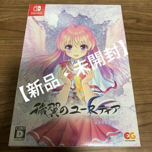 【Switch】 穢翼のユースティア [完全生産限定版]