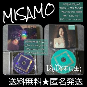 【DVDのみ】【MINA盤】&【豪華盤】MISAMO JAPAN 1st MINI ALBUM「Masterpiece」初回限定 のDVDとスリーブケースなど TWICE ミナ