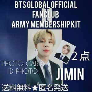 【公式】BTS GLOBAL OFFICIAL FANCLUB ARMY Membership Kit★PHOTO CARD とID PHOTO ２点(ジミン/会社員version)のみ★ 防弾少年団