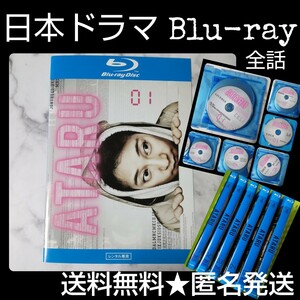 【日本ドラマ】Blu-ray『ATARU』(全話) レンタル落ち 中居正広