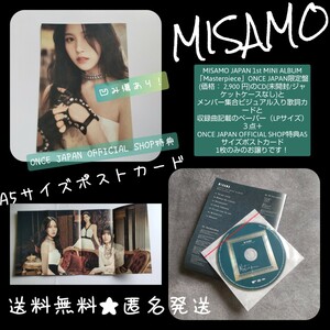 【訳あり】【欠けあり】【ONCE JAPAN限定盤】MISAMO JAPAN 1st MINI ALBUM「Masterpiece」 (LPサイズジャケット仕様/価格： 2,900 円）