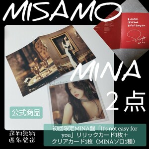 『【初回限定MINA盤】MISAMO JAPAN 1st MINI ALBUM「Masterpiece」 』のリリックカード1枚＋クリアカード1枚（MINAソロ1種）TWICE