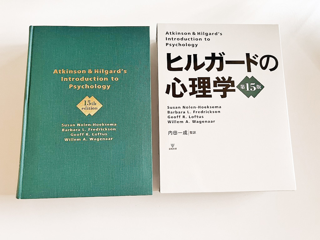 2023年最新】ヤフオク! -ヒルガードの心理学(本、雑誌)の中古品・新品