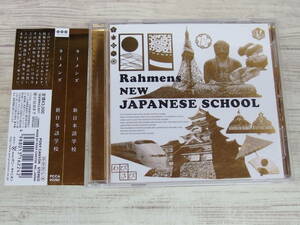CD / 新日本語学校 / Rahmens ラーメンズ /『D27』/ 中古 
