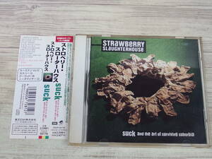 CD / サック アンド・ジ・アート・オブ・サバイビング・サバービア / ストロベリー・スローターハウス /『D27』/ 中古