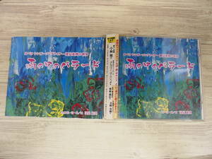 CD / 雨の中のバラード / 深見東州 /『J28』/ 中古