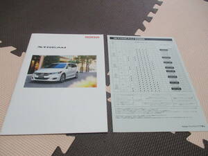 RN8 Honda более поздняя модель Stream ( с прайс-листом ) каталог 