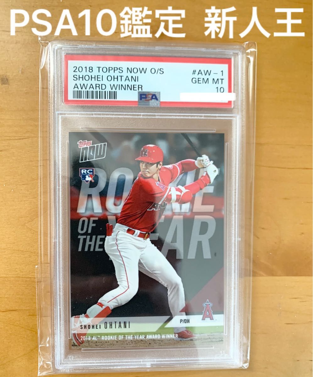 PSA大谷翔平  Topps Chrome ルーキーカード 投手