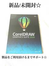 国内発送 CorelDRAW Graphics Suite 2020 Mac 正規アカデミック版 パッケージ版 コーレルドロー グラッフィック 正規品 日本語 即決_画像2