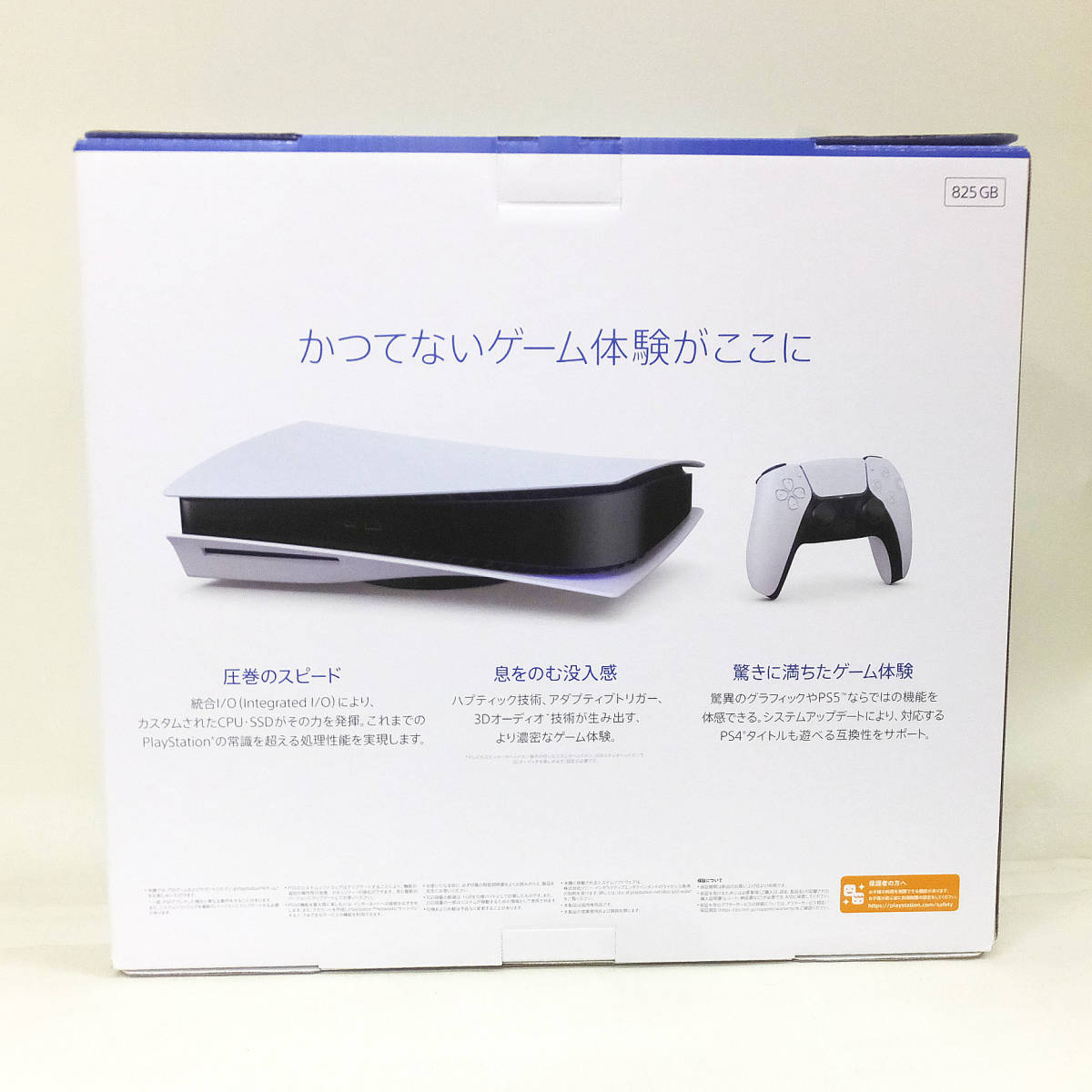 1円☆新品 未使用【SONY】ソニー プレイステーション5 プレステ5 CFI
