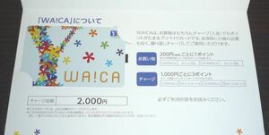 ★ ☆ [Обратное решение] Акционер Yakuhodo Специальное лечение WA! CA Preaid Card 2000 Yen 1 Piece Waica Waika ☆ ★