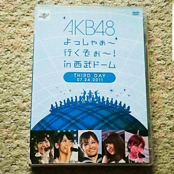 DVD『よっしゃぁ～行くぞぉ～！in 西武ドーム 第三公演』AKB48〈2枚組〉