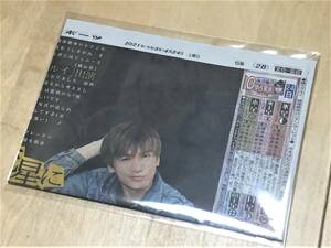 ★日刊スポーツ切り抜き(2021年4月24日/Saturdayジャニーズ・藤井流星)★