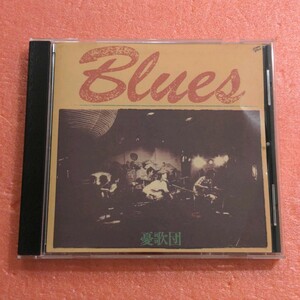 CD 憂歌団 Blues 1973～1975