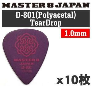 ★MASTER8 JAPAN D-801 ポリアセタール ティアドロップ 1.0mm ギターピック [D801-TD100] 10枚セット★新品/メール便