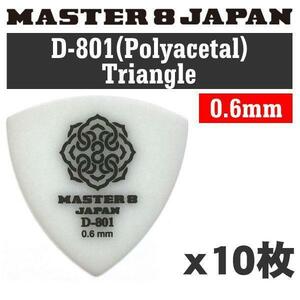 ★MASTER8 JAPAN D-801 ポリアセタール 三角 0.6mm ギターピック [D801-TR060] 10枚セット★新品/メール便