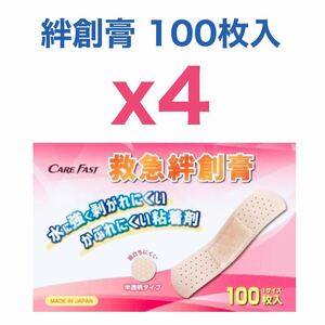 【４個セット】東洋化学 ケアファスト（Care Fast）救急絆創膏 キュアテープ 100枚入