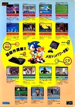 ◎ ゲーム下敷き ・SEGA・ メガドライブ２ メガＣＤ２ MEGA DRIVE2 ・ メーカー正規非売レア品_画像2