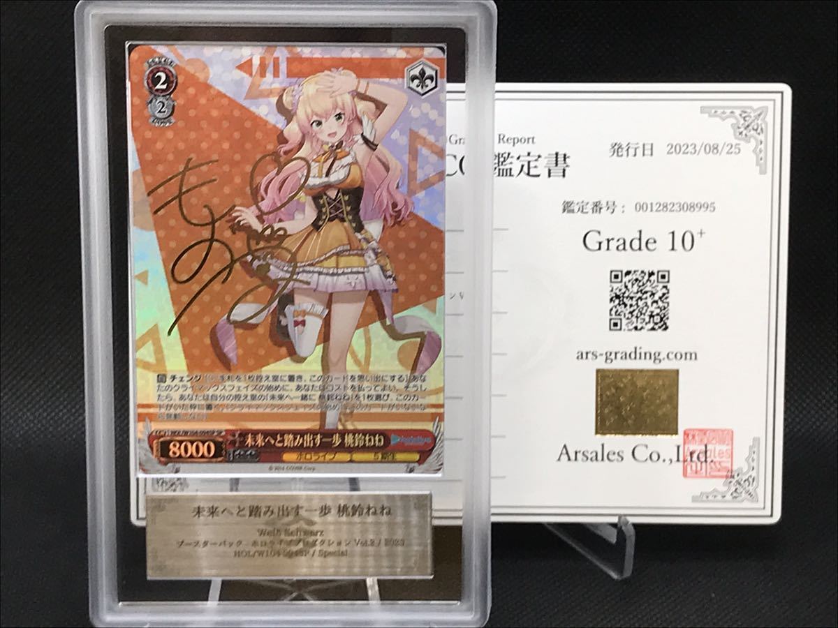 1円スタート PSA10 未来へ一緒に 桐生ココ SSP サイン ヴァ | JChere