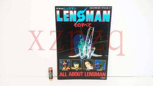 SF New Century LENSMAN [ALL ABOUT LENSMAN] BOOK /SF新世紀 レンズマン そのすべて　アニメムック　講談社　※映画の広告栞(しおり)付き