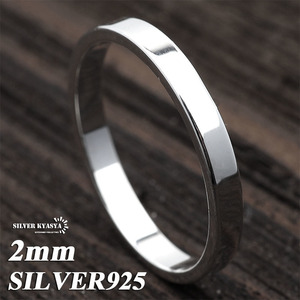 シルバー925 リング シンプル 925 銀 細身リング 指輪 細めフリー プレーン 平打リングリング 925 (23号)