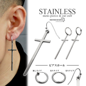  Cross earrings stainless steel earrings 3 type earrings large .. Drop earrings hoop earrings 10 character .(C- earcuff type )