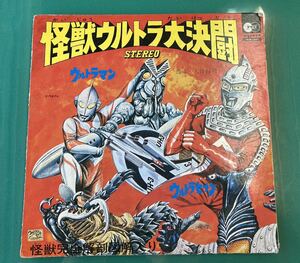 昭和レトロ。ウルトラマンLPレコード 怪獣ウルトラ大決闘レコード1枚入。朝日ソノラマ　怪獣完全解剖入り。