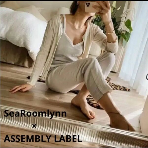 【SeaRoomlynn × ASSEMBLY LABEL オールインワン】