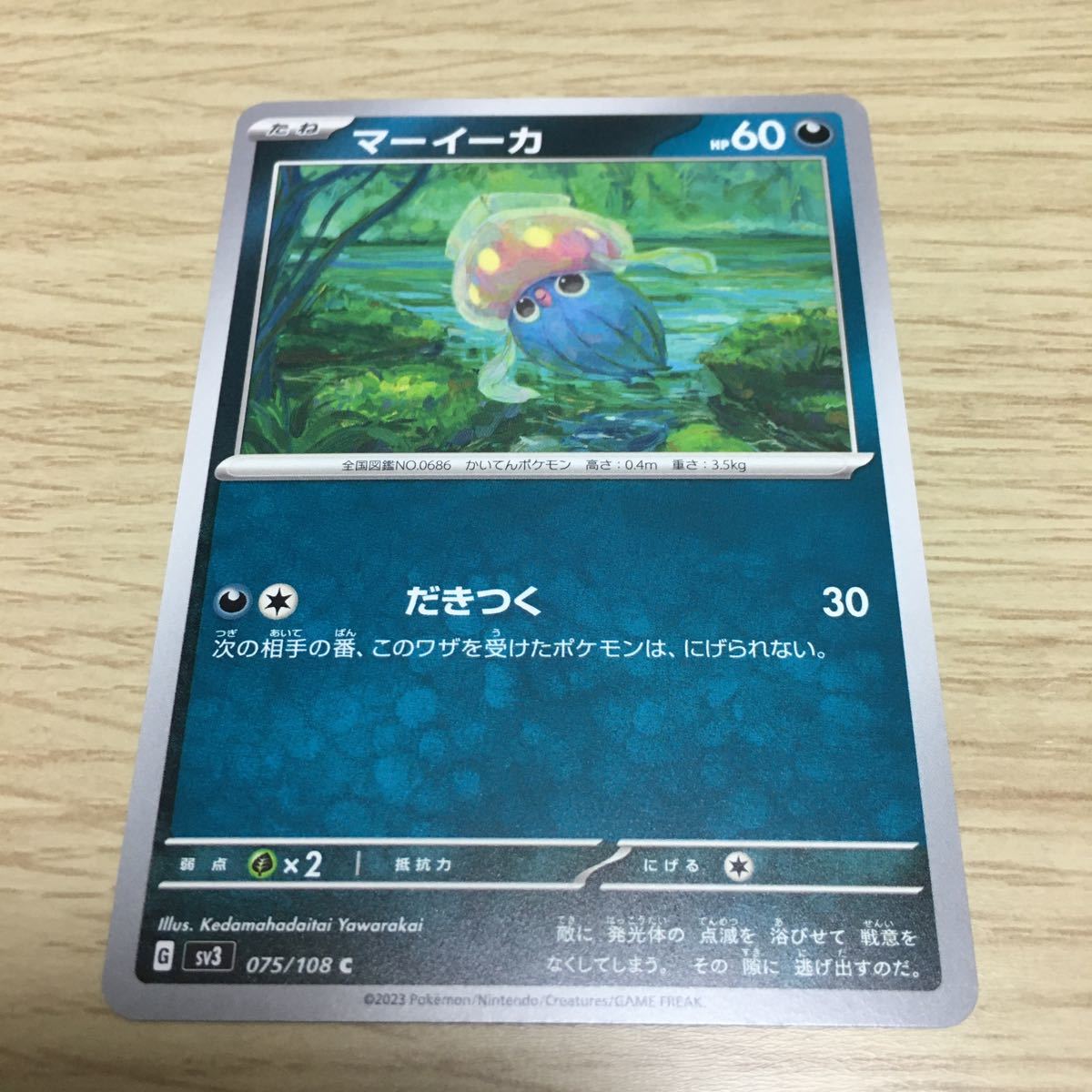 2025年最新】Yahoo!オークション -マーイーカ ポケモンカードの