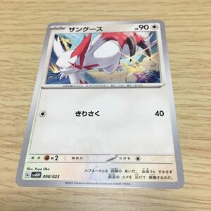 ★残87★ザングース 008/023 ポケカ ポケモンカードゲーム スカーレット&バイオレット スターターセットex クワッス&ミミッキュex