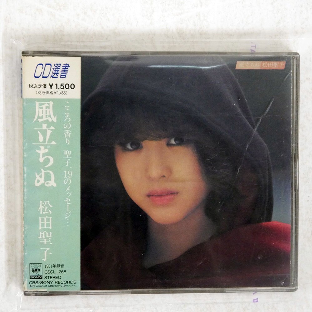 Yahoo!オークション -「松田聖子 風立ちぬ cd」の落札相場・落札価格