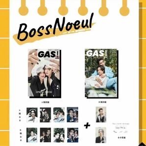 A+B版 雑誌 GAS Boss＆Noeul 《Spring Prom》