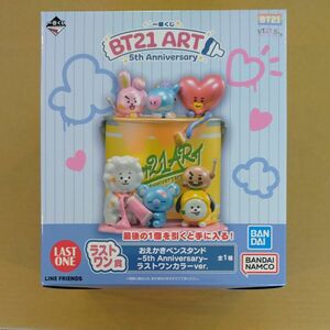 一番くじ BT21 ART 5th Anniversary ラストワン賞 おえかきペンスタンド