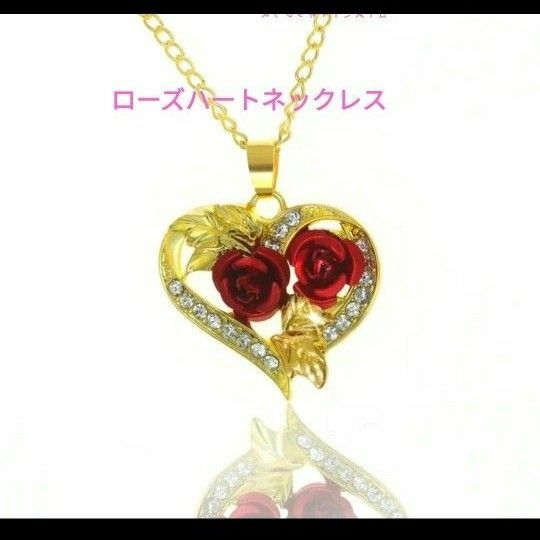 薔薇薔薇のハートのネックレス　ローズアクセサリー　ローズゴールドネックレス　新品