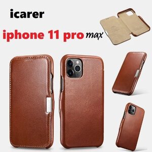 【正規品】iCARER iPhone11 Pro Max用 本革 手帳型 曲線 ビンテージ フリップ ケース マグネット吸着Side ブラック