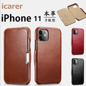 【正規品】iCARER iPhone11 用 本革 手帳型 曲線 エッジ ビンテージ レザー フリップ ケース マグネット吸着Side ブラック