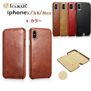 【正規品】iCARER iPhone XS Max用本革 手帳型 曲線 エッジ ビンテージ レザー フリップケース マグネット吸着Curved Edge 茶