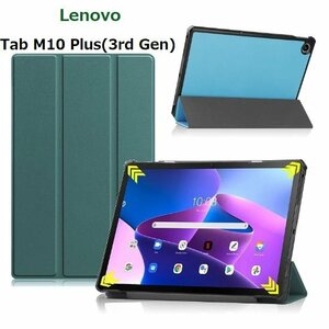 Lenovo Tab M10 Plus 3rd Gen 10.61インチ 専用 PU革 スマート カバー ケース 三つ折り スタンド機能 ブラック