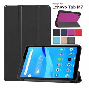 Lenovo Tab M7 7インチ 用 PU革 スマート カバー ケース 三つ折り スタンド機能 ブラック