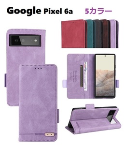 Google Pixel 6a用 PUレザー TPU連体 肌感触 手帳型 フリップケース スタンド機能 ウォレット 財布 茶