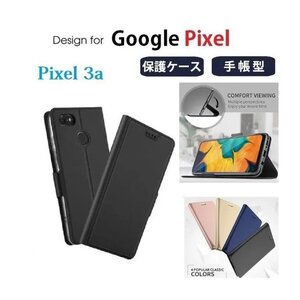 Google Pixel 3a用 高級PUレザー TPU 手帳型 フリップケース スタンド機能 マグネット付 カード入れ付 黒