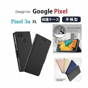 Google Pixel 3a XL用高級PUレザー TPU 手帳型 フリップケース スタンド機能 マグネット付 カード入れ付 黒